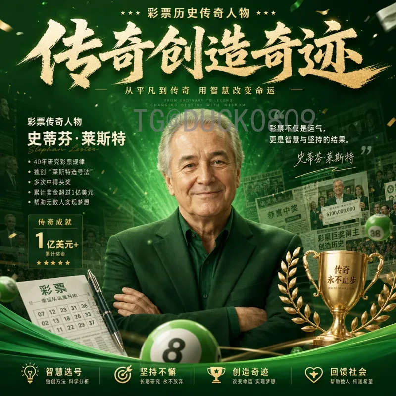 世界杯决赛全网积分榜：全面解读最新排名与历史演变